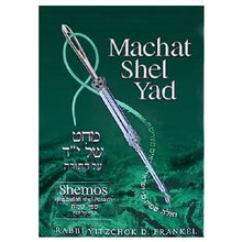 Load image into Gallery viewer, Machat Shel Yad