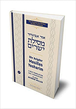 Load image into Gallery viewer, Mesillas Yesharim, Ohr Avigdor