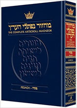 Load image into Gallery viewer, Artscroll Machzor