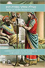 Load image into Gallery viewer, Mesorat HaRav Megillat Esther