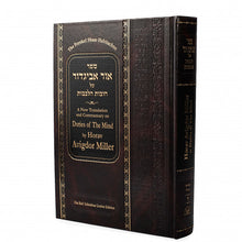 Load image into Gallery viewer, Duties of the mind by Horav Avigdor Miller