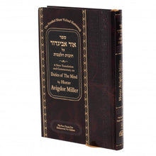 Load image into Gallery viewer, Duties of the mind by Horav Avigdor Miller