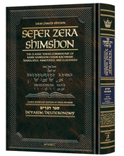 Load image into Gallery viewer, Sefer Zera Shimshon