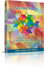 Load image into Gallery viewer, Seventy Faces: Traditional Methods for Revealing Inner Dimensions of Torah