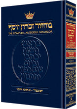 Load image into Gallery viewer, Artscroll Machzor