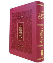 Load image into Gallery viewer, The Koren Classic Tanakh Ma'alot Edition