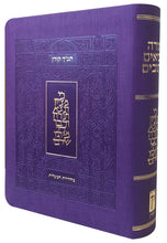 Load image into Gallery viewer, The Koren Classic Tanakh Ma'alot Edition