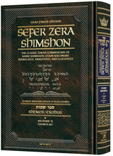 Load image into Gallery viewer, Sefer Zera Shimshon