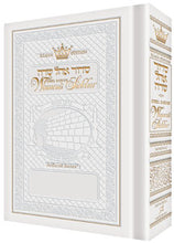 Load image into Gallery viewer, Women's Siddur