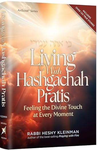 Living with Hashgachah pratis