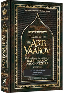 Teachings of The Abir Yaakov Vol. 1