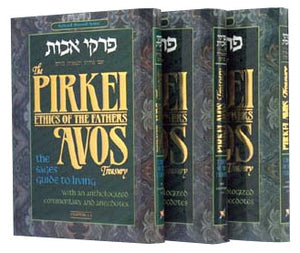 Pirkei Avos Treasury, 3 vol. Personal