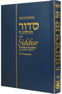 Siddur Tehillat Hashem, Annotated adition