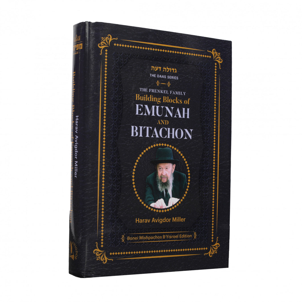 The building blocks of Emunah and Bitachon