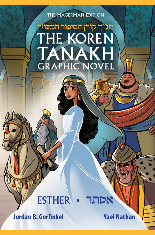 The Koren Tanach graphic novel Esther