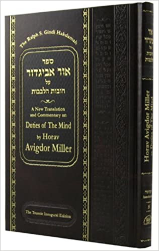 Duties of the mind by Horav Avigdor Miller