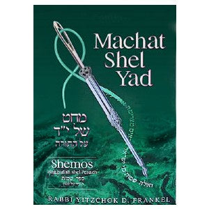 Machat Shel Yad