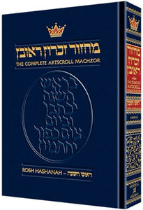 Artscroll Machzor