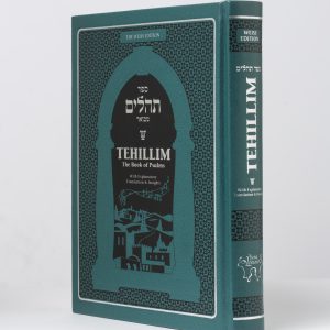 Tehillim Weiss Edition (Living Lessons)