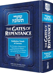 Gates of Repentance, compact