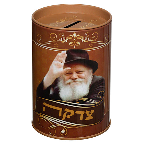 Metal Tzedakah Box