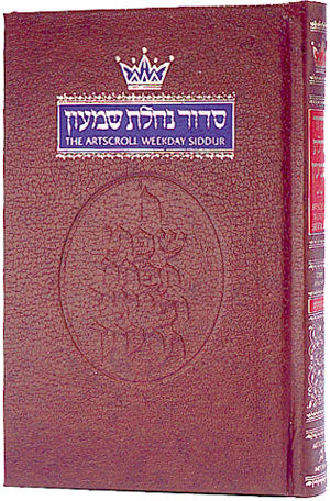 Artscroll Weekday Siddur