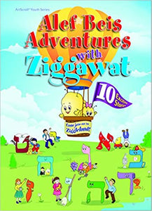 Alef Beis Adventures with Ziggawat