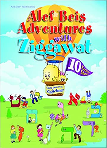 Alef Beis Adventures with Ziggawat