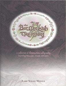 The Bat Mitzvah Treasury