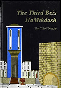 The Third Beis Hamikdash: The Third Temple
