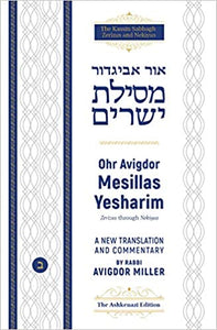 Mesillas Yesharim, Ohr Avigdor