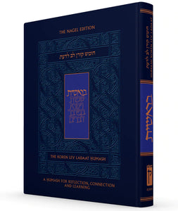 The Koren Lev Ladaat Chumash