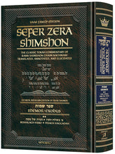 Load image into Gallery viewer, Sefer Zera Shimshon
