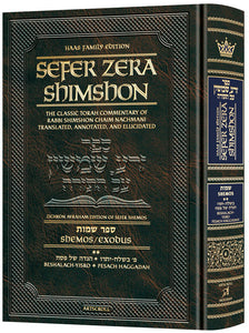 Sefer Zera Shimshon