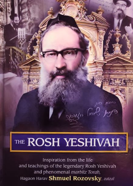 The Rosh Yeshiva