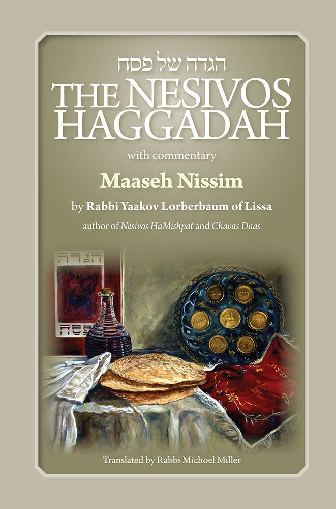 Nesivos Haggadah
