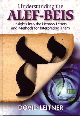 Understanding the Alef Beis