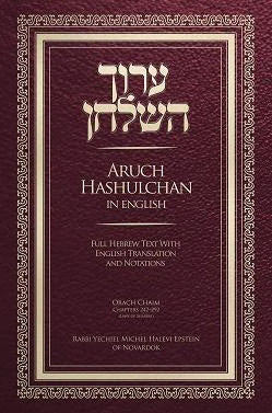 Aruch Hashulchan in English
