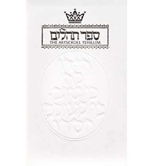 Tehillim White Leather
