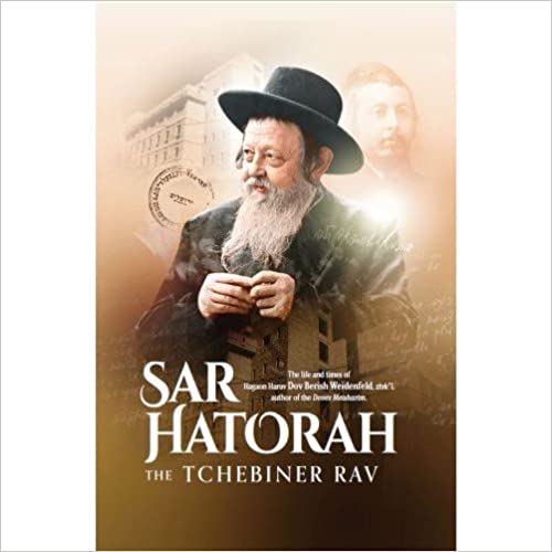 Sar HaTorah