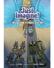 Load image into Gallery viewer, Just Imagine!
