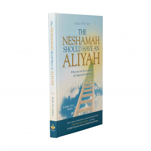The Neshamah Should Have An Aliyah: Paperback