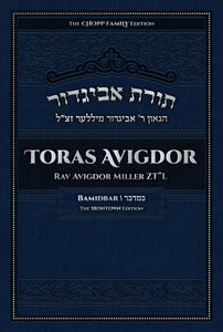 Toras Avigdor