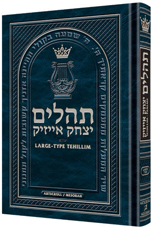 Tehillim - Large Type