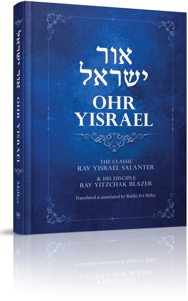 Ohr Yisrael: The Classic Writings of Rav Yisrael Salanter and His Disciple Rav Yitzchak Blazer