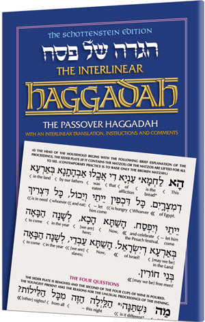 Schottenstein Ed Interlinear Haggadah