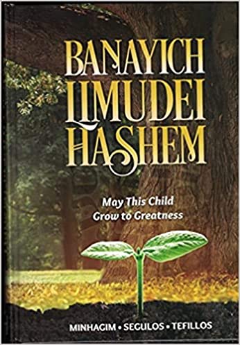 Banayich limudei Hashem