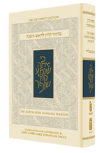 Load image into Gallery viewer, Koren Machzor
