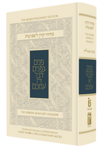 Load image into Gallery viewer, Koren Machzor
