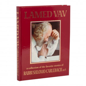 Lamed Vav